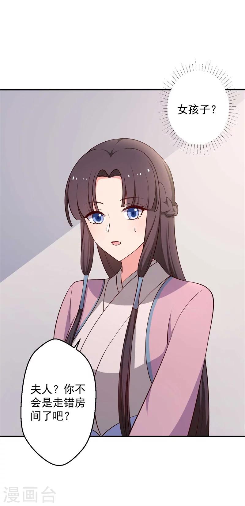 第31话 夫人的小铃铛-第31话