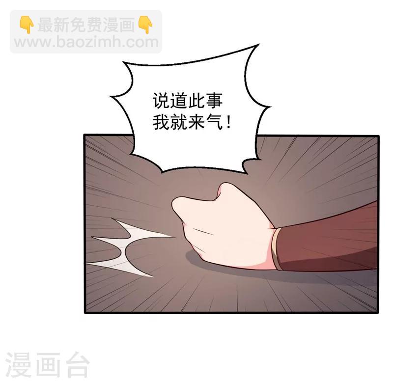 第31话 夫人的小铃铛-第31话
