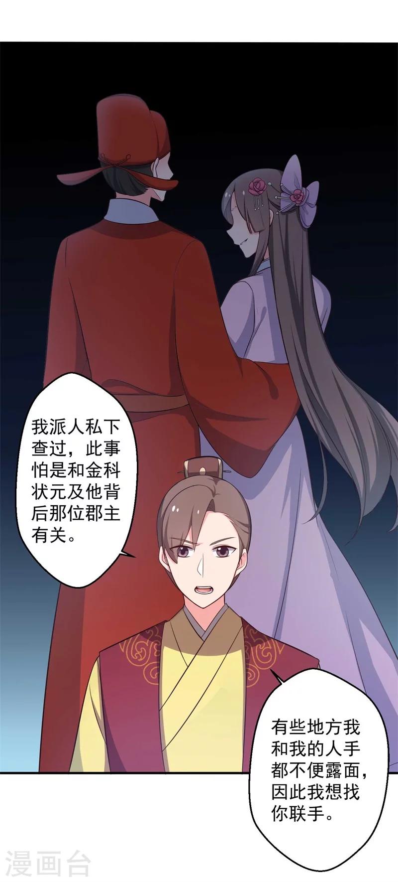 第31话 夫人的小铃铛-第31话
