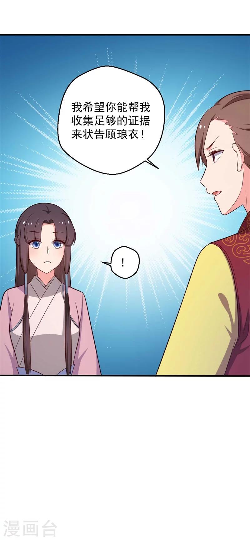 第31话 夫人的小铃铛-第31话