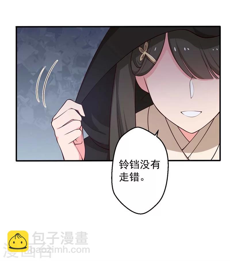 第31话 夫人的小铃铛-第31话