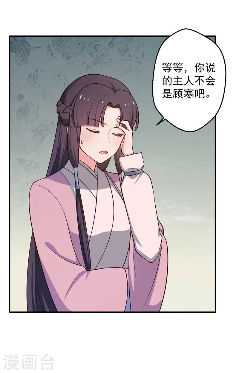 第31话 夫人的小铃铛-第31话