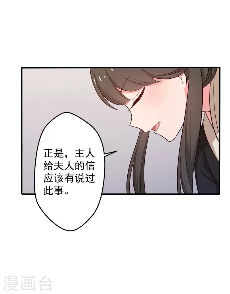 第31话 夫人的小铃铛-第31话
