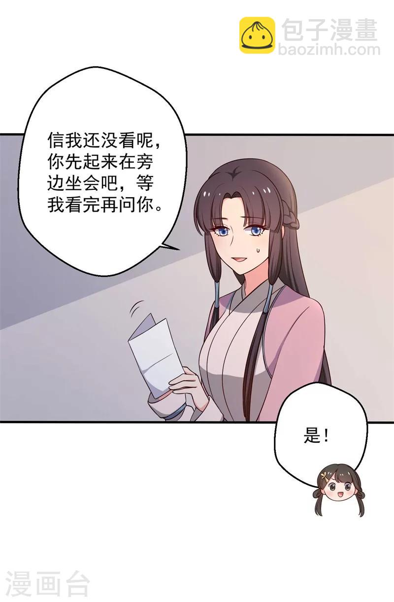 第31话 夫人的小铃铛-第31话