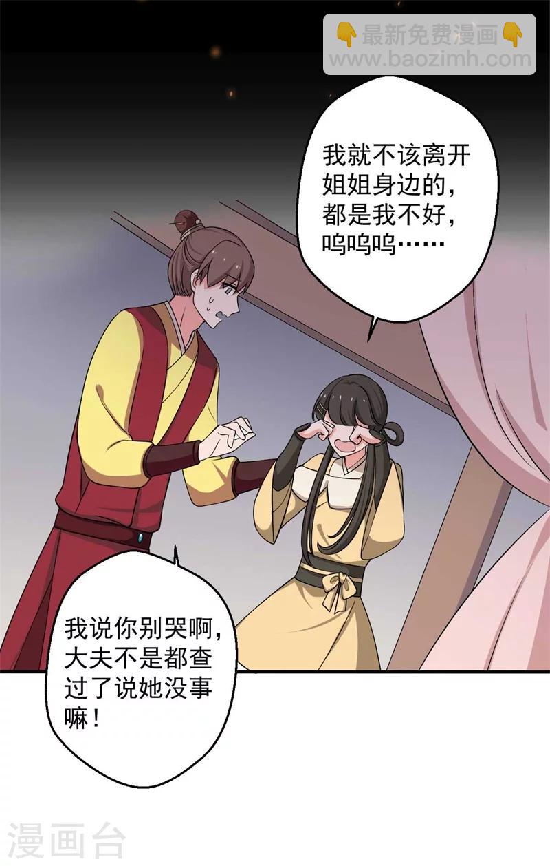第33话 告状吧-第33话