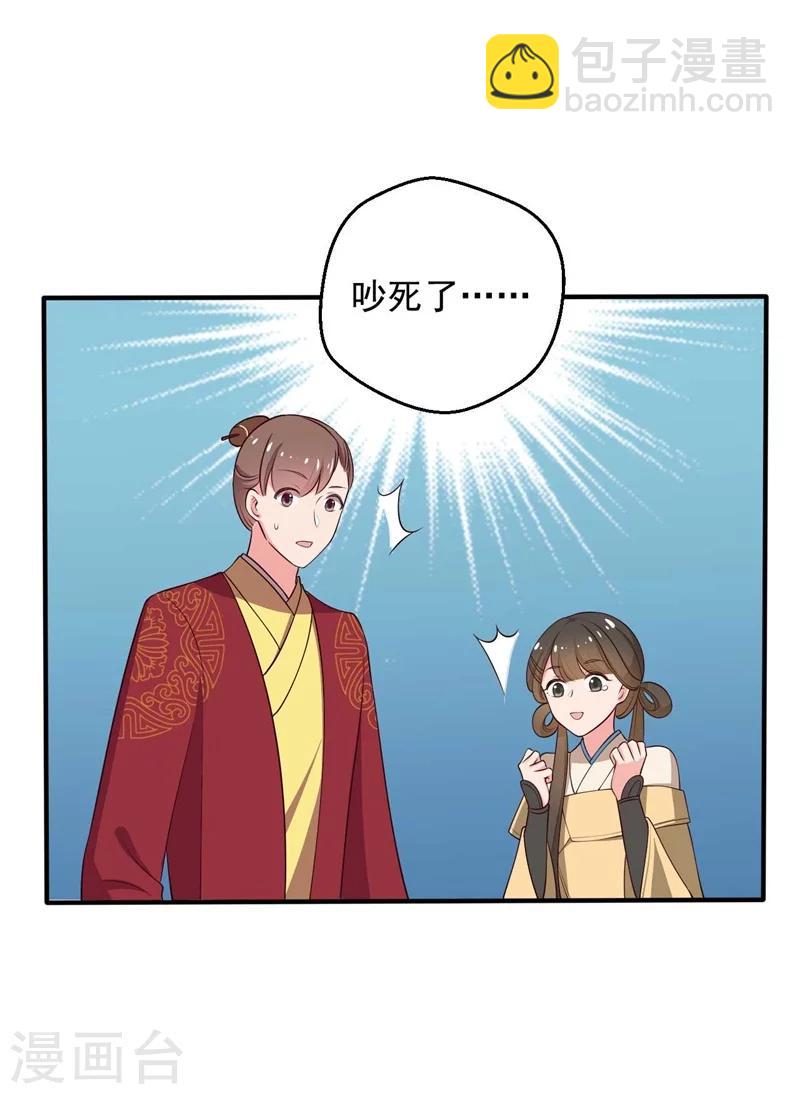 第33话 告状吧-第33话