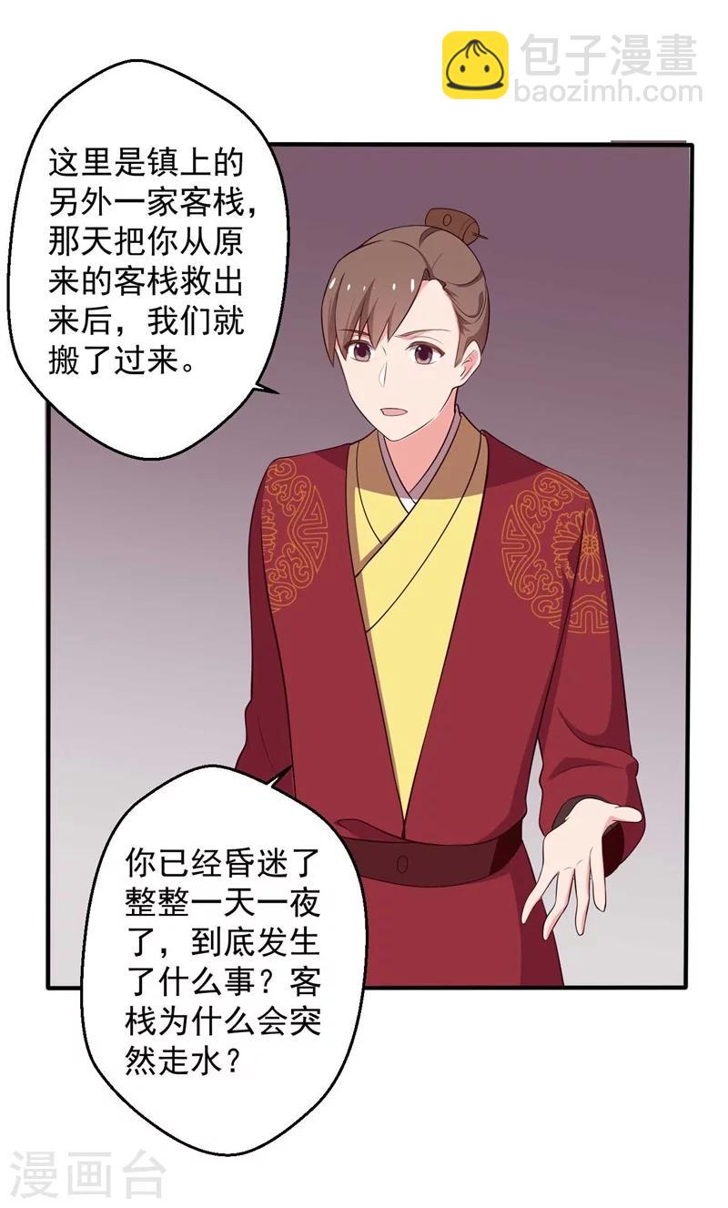第33话 告状吧-第33话