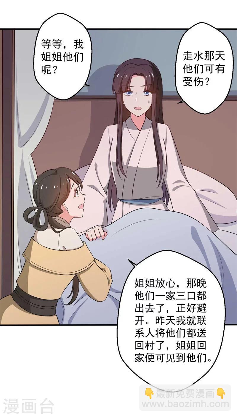 第33话 告状吧-第33话