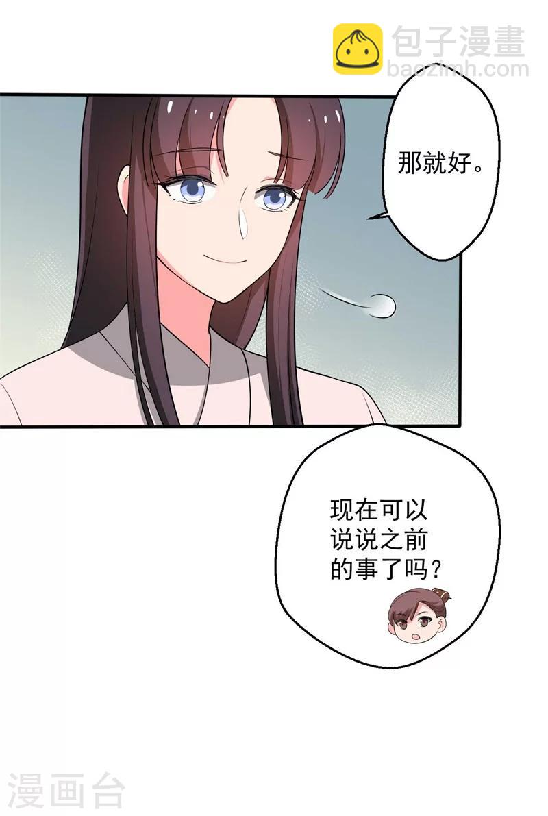 第33话 告状吧-第33话
