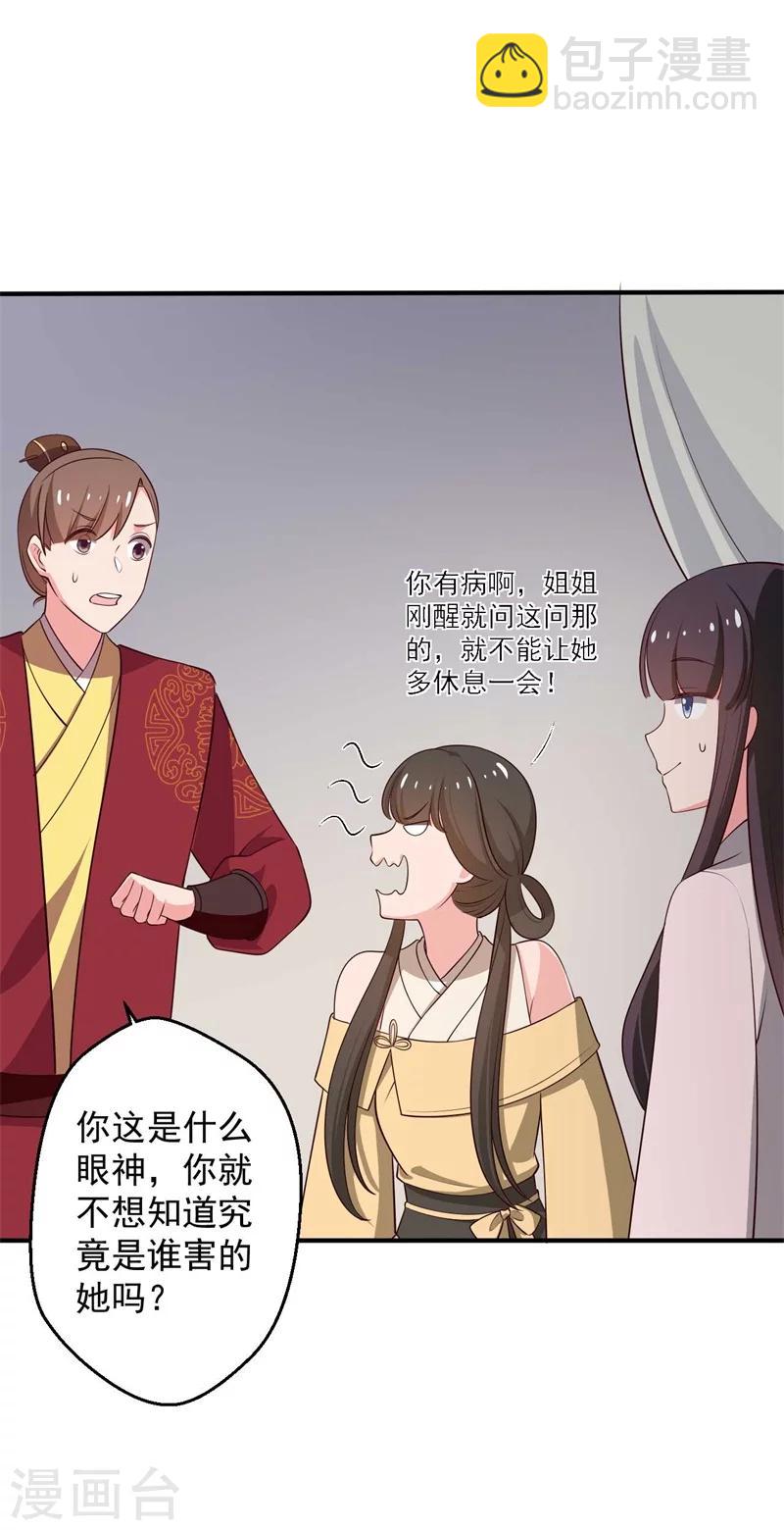 第33话 告状吧-第33话