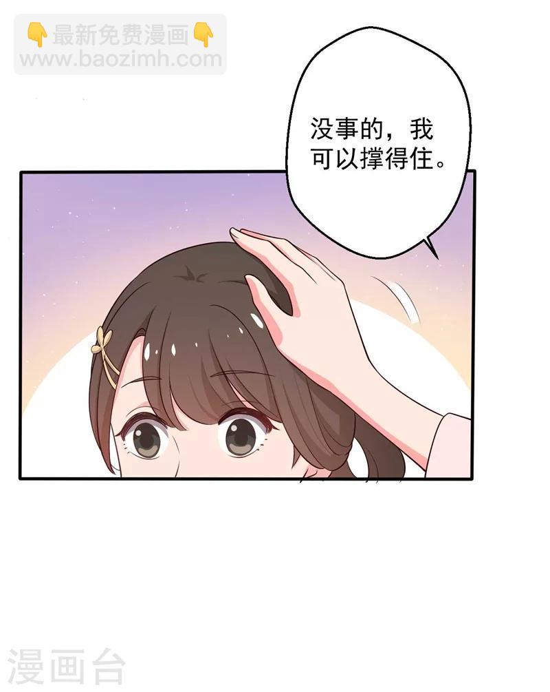 第33话 告状吧-第33话