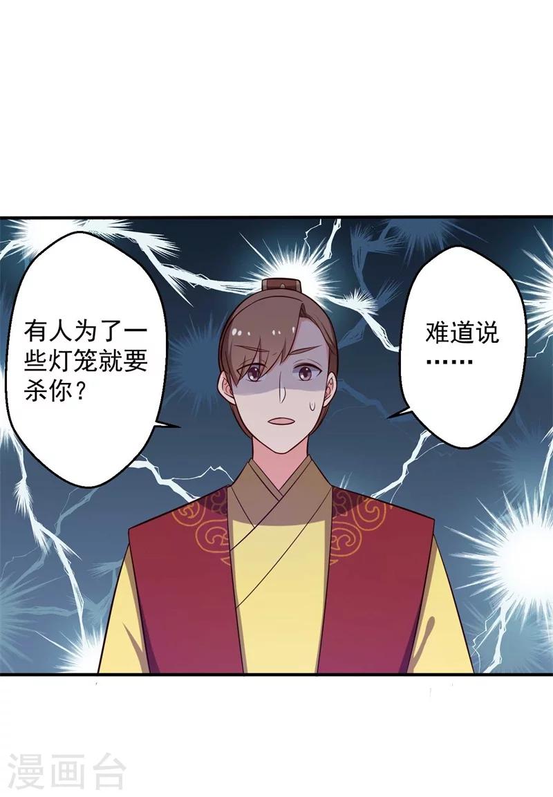 第33话 告状吧-第33话