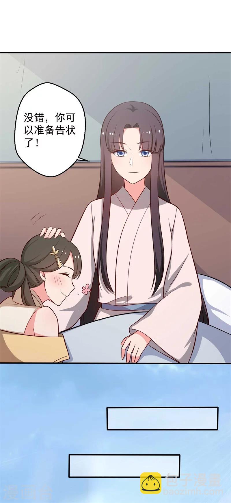 第33话 告状吧-第33话