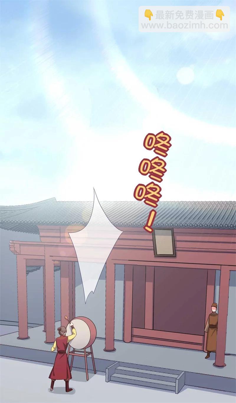 第33话 告状吧-第33话