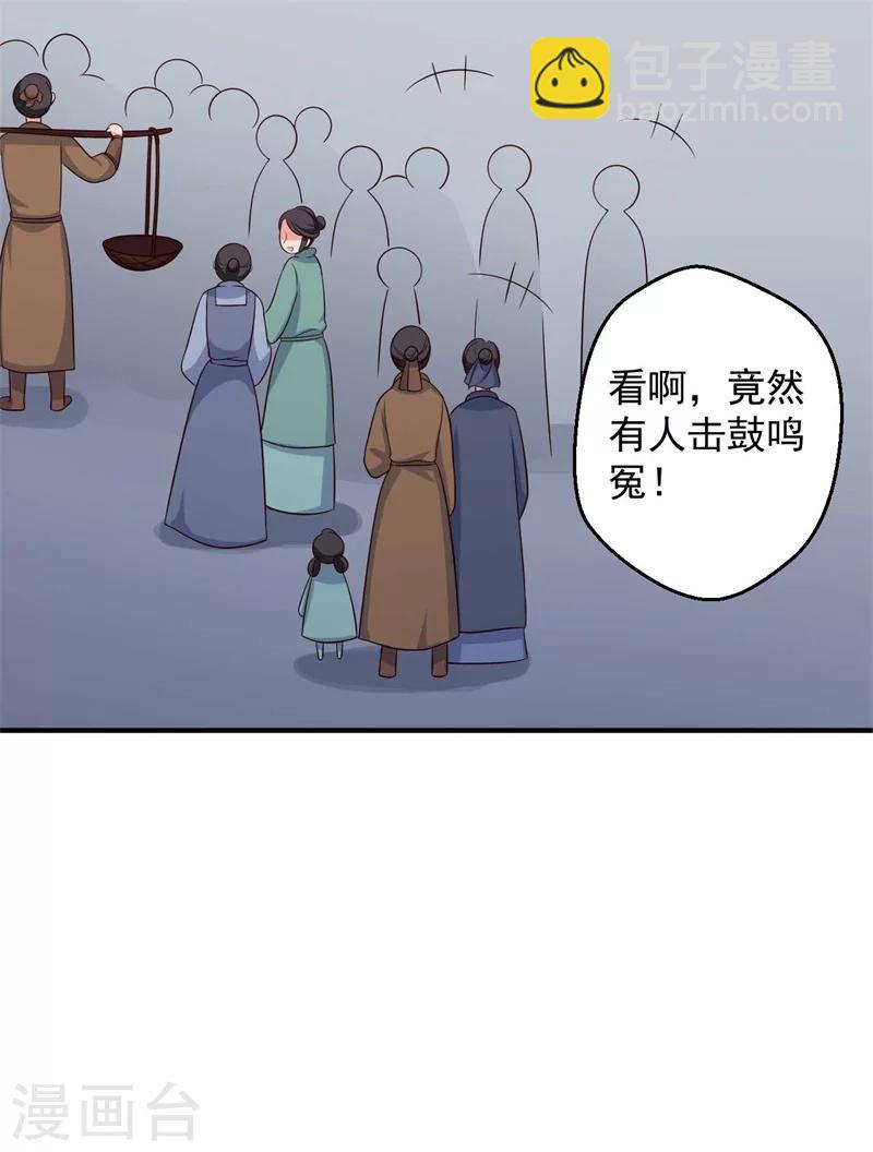 第33话 告状吧-第33话