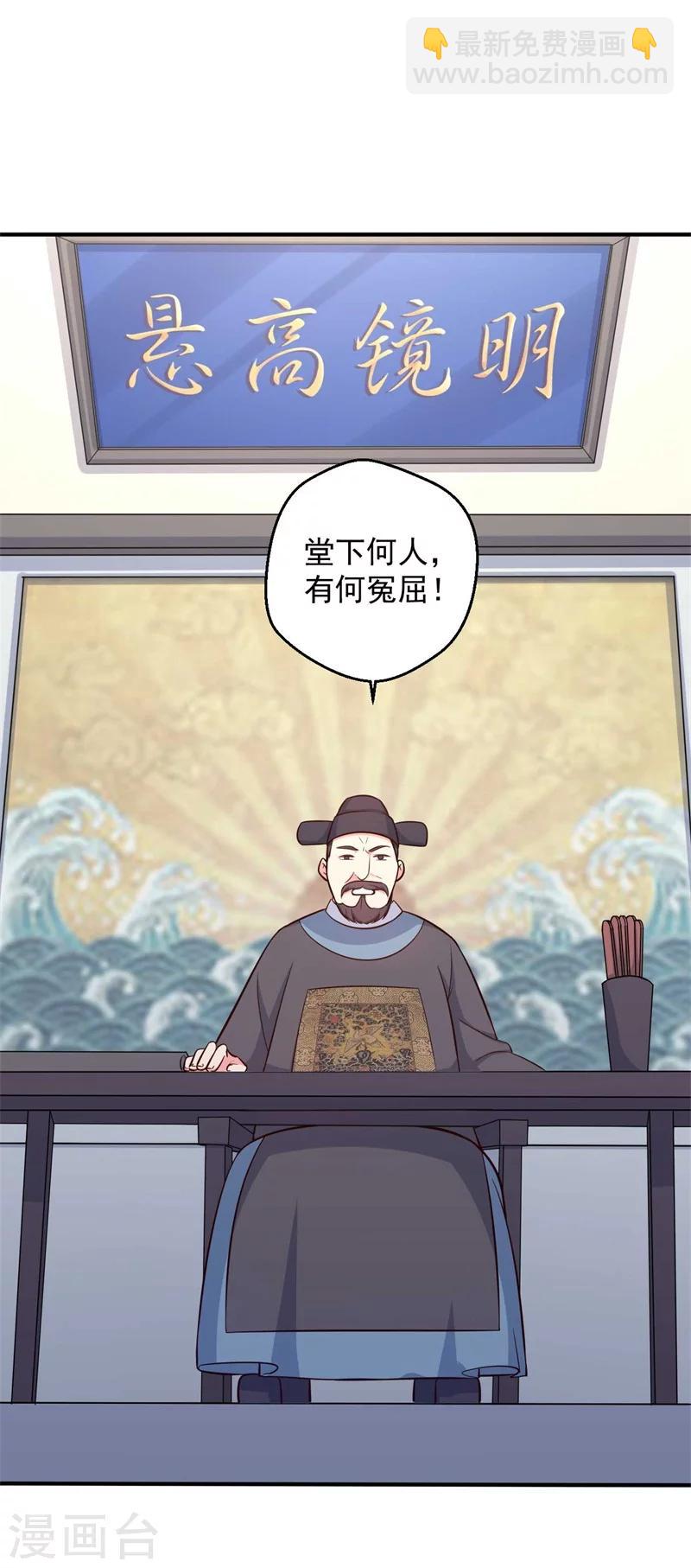 第33话 告状吧-第33话