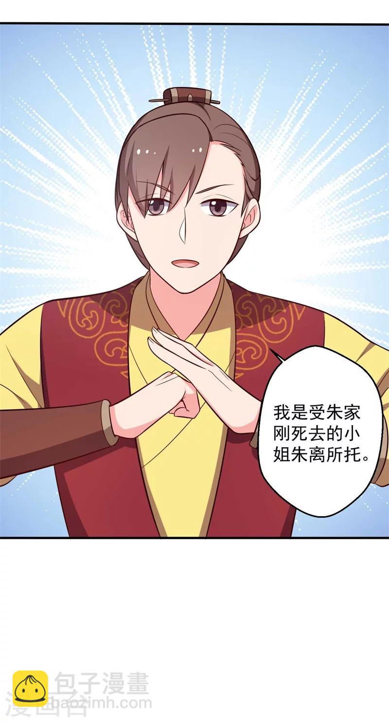 第33话 告状吧-第33话