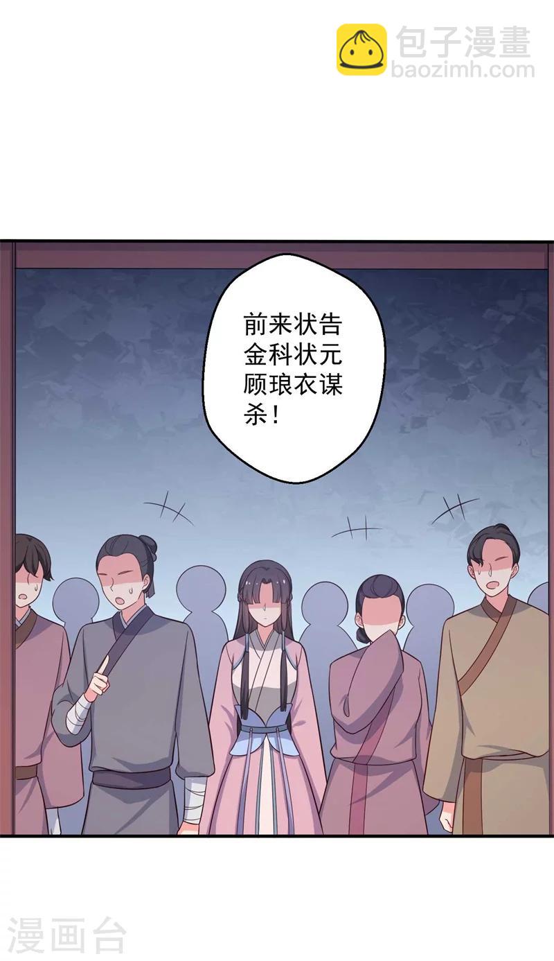 第33话 告状吧-第33话