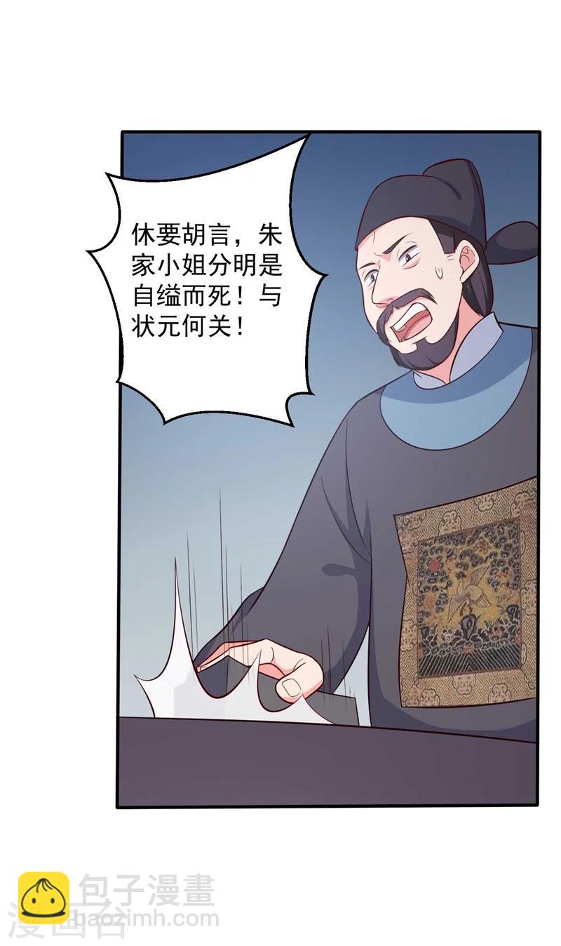 第33话 告状吧-第33话