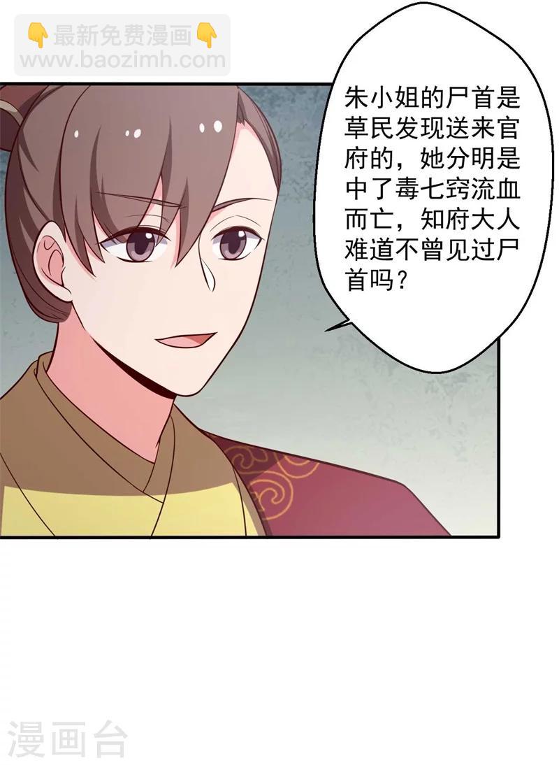 第33话 告状吧-第33话