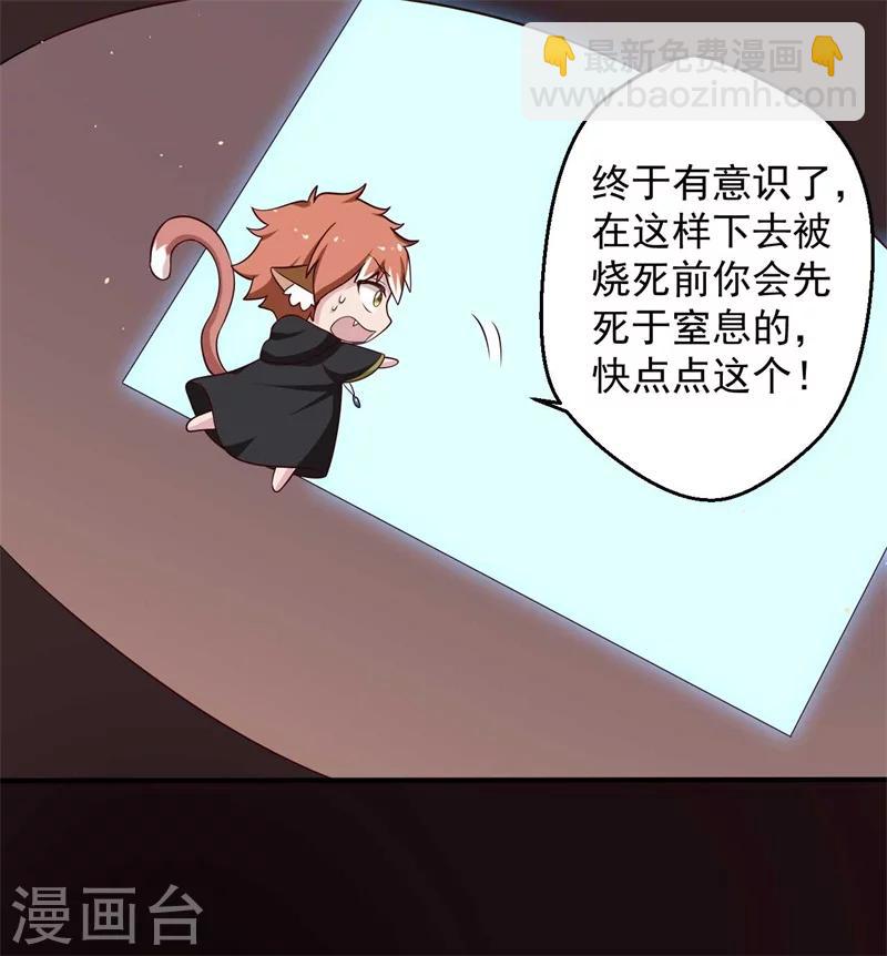 第33话 告状吧-第33话
