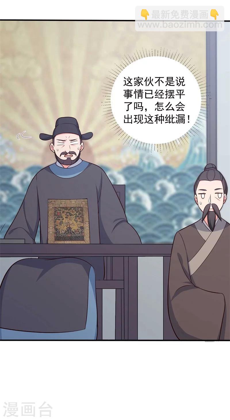 第33话 告状吧-第33话