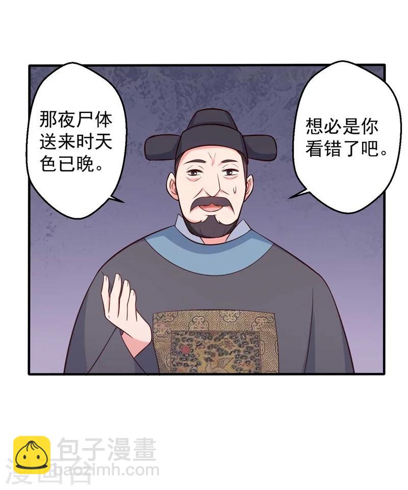 第33话 告状吧-第33话