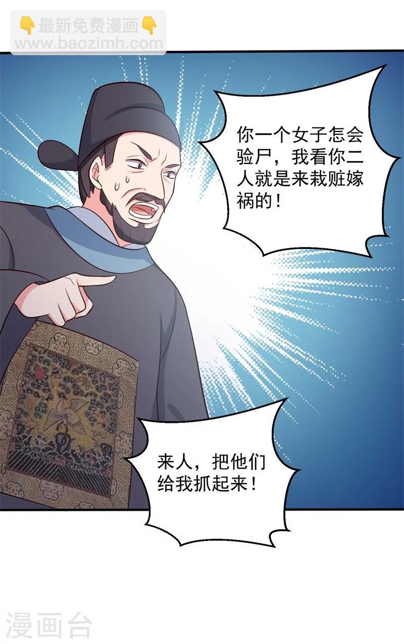 第33话 告状吧-第33话