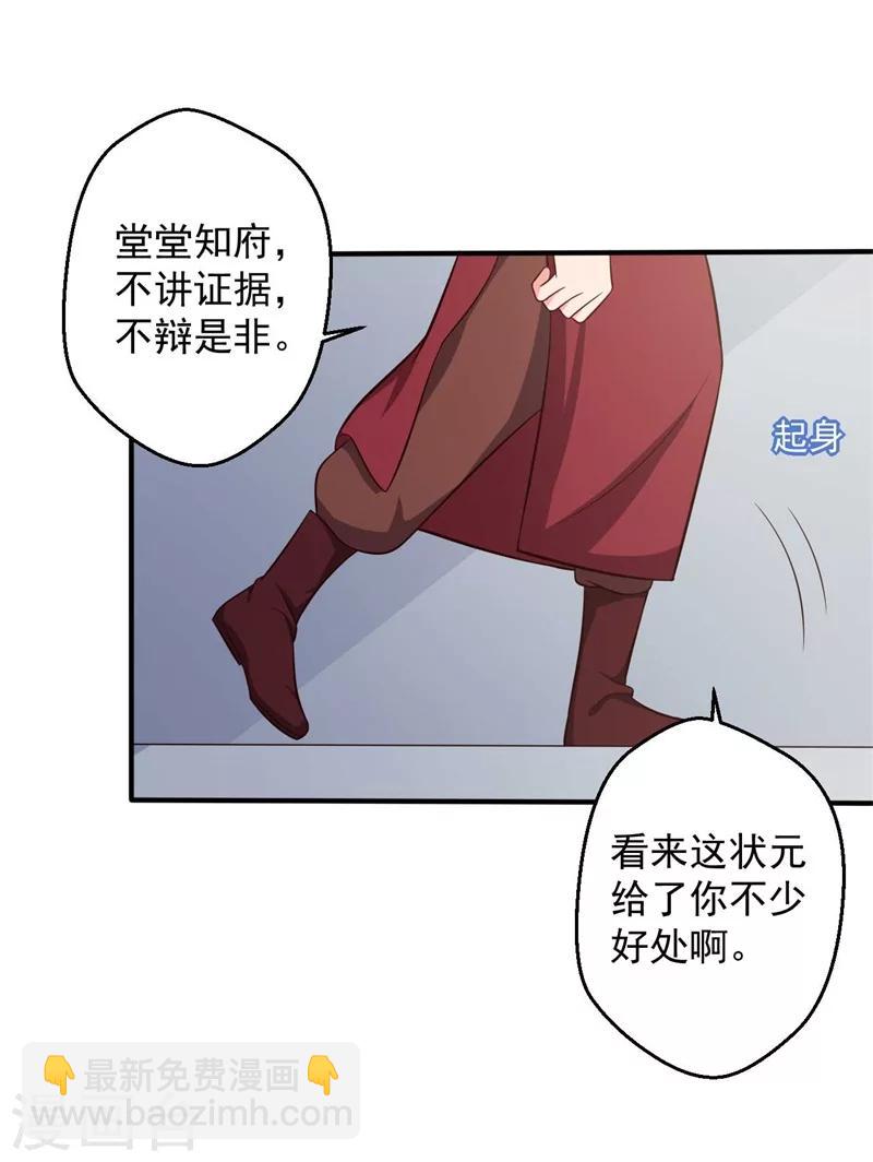 第33话 告状吧-第33话