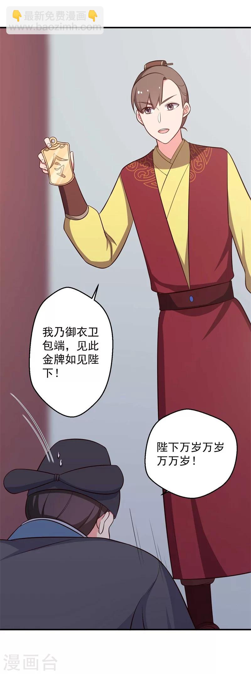 第33话 告状吧-第33话