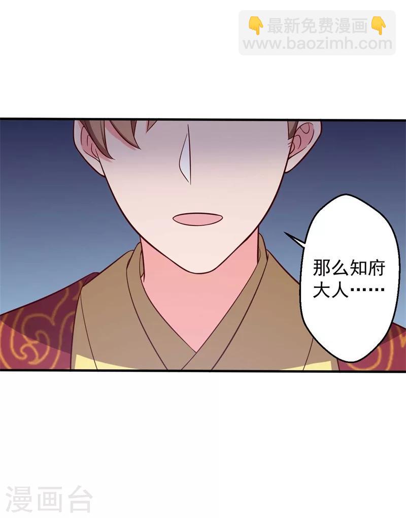 第33话 告状吧-第33话