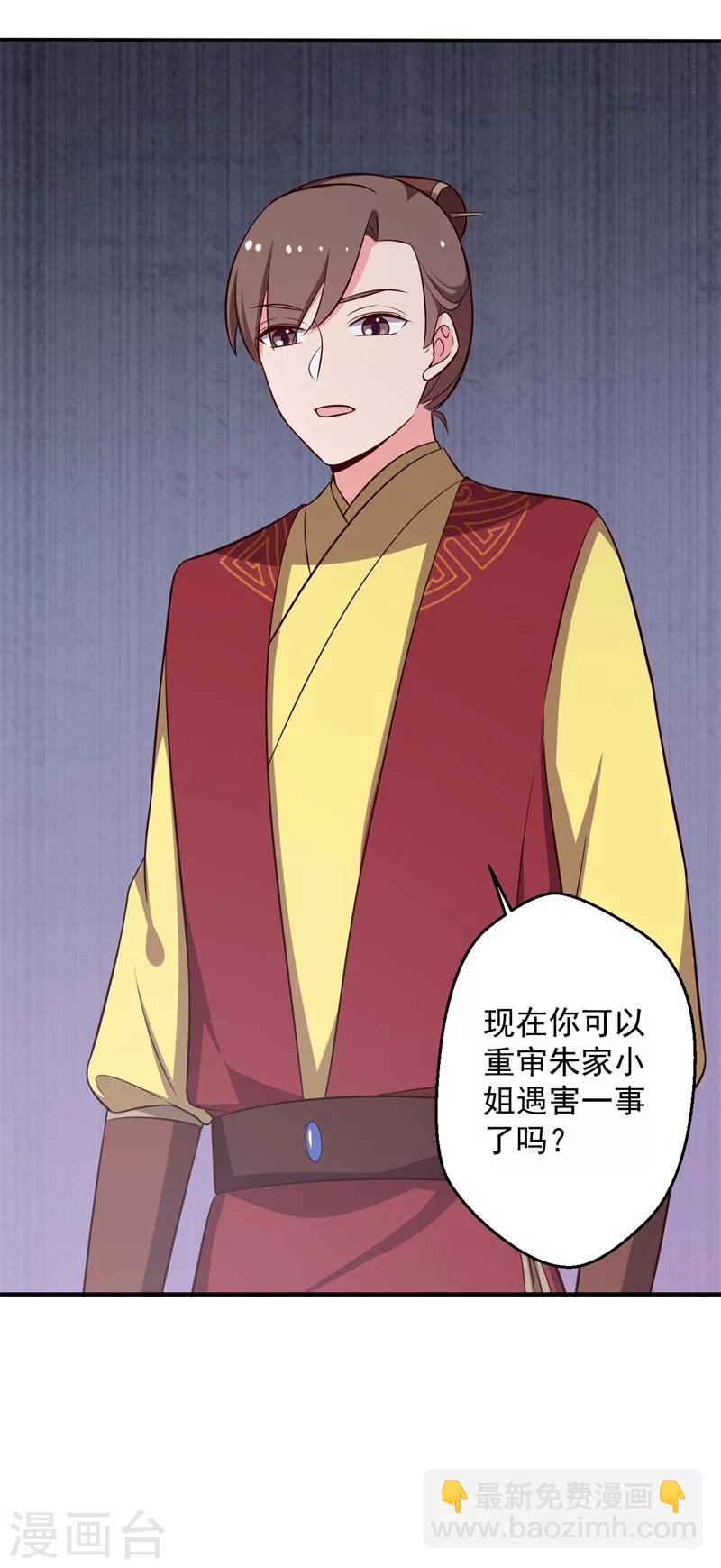 第33话 告状吧-第33话