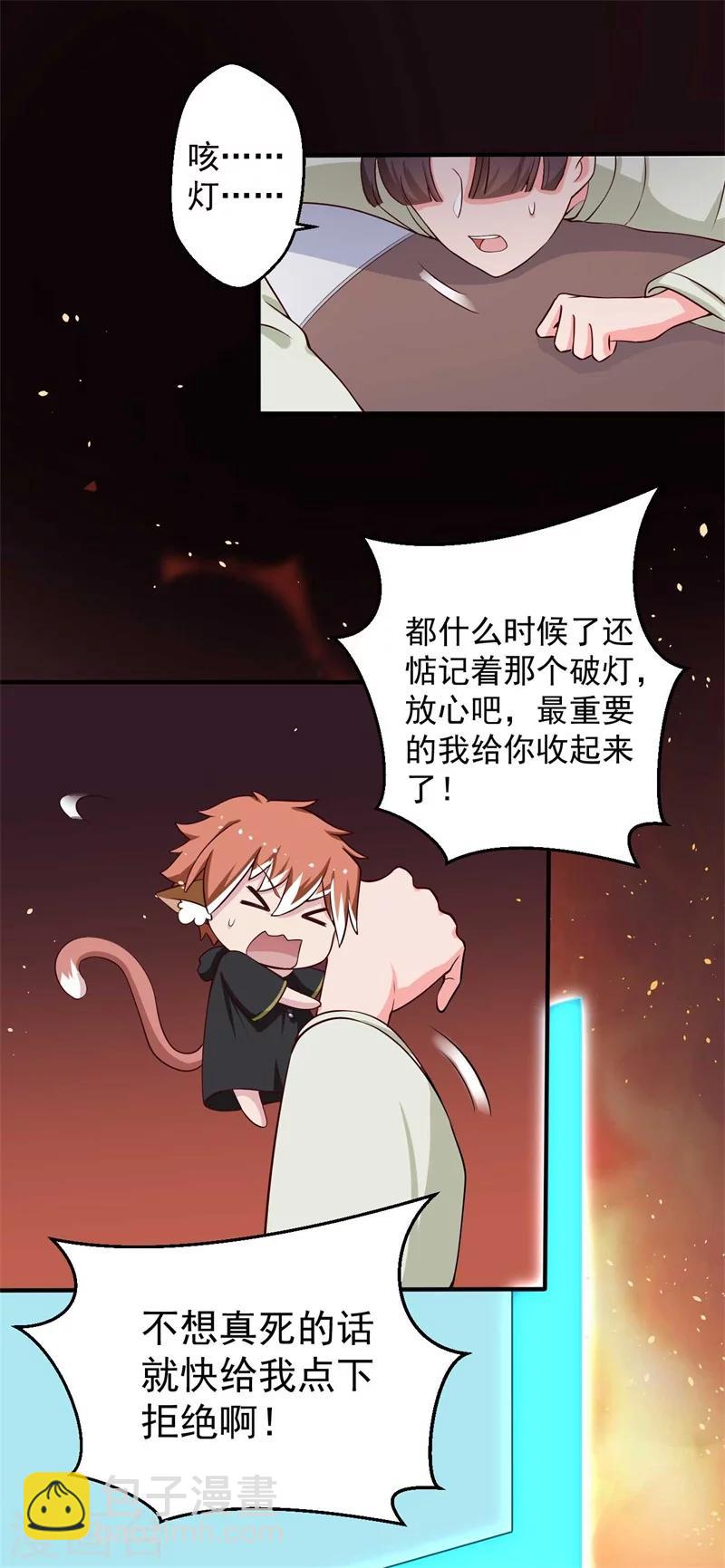第33话 告状吧-第33话
