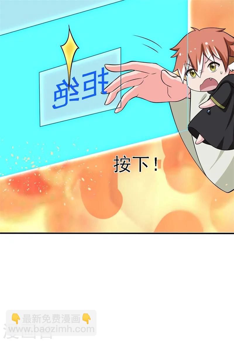 第33话 告状吧-第33话