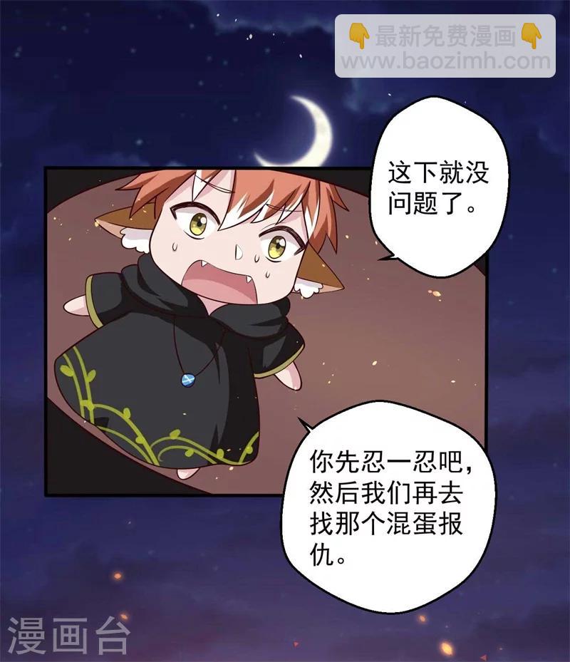第33话 告状吧-第33话