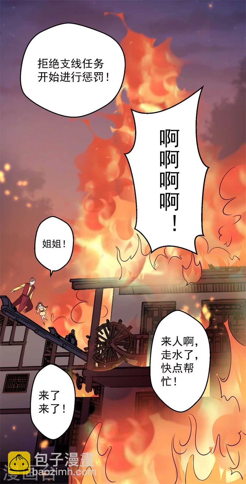 第33话 告状吧-第33话