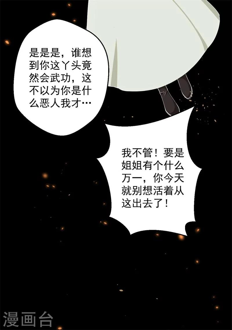 第33话 告状吧-第33话