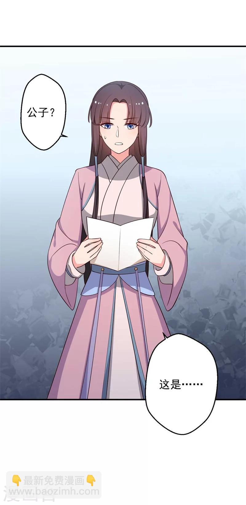 第35话 顾寒，我好想你-第35话