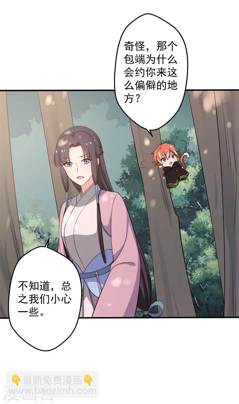 第35话 顾寒，我好想你-第35话