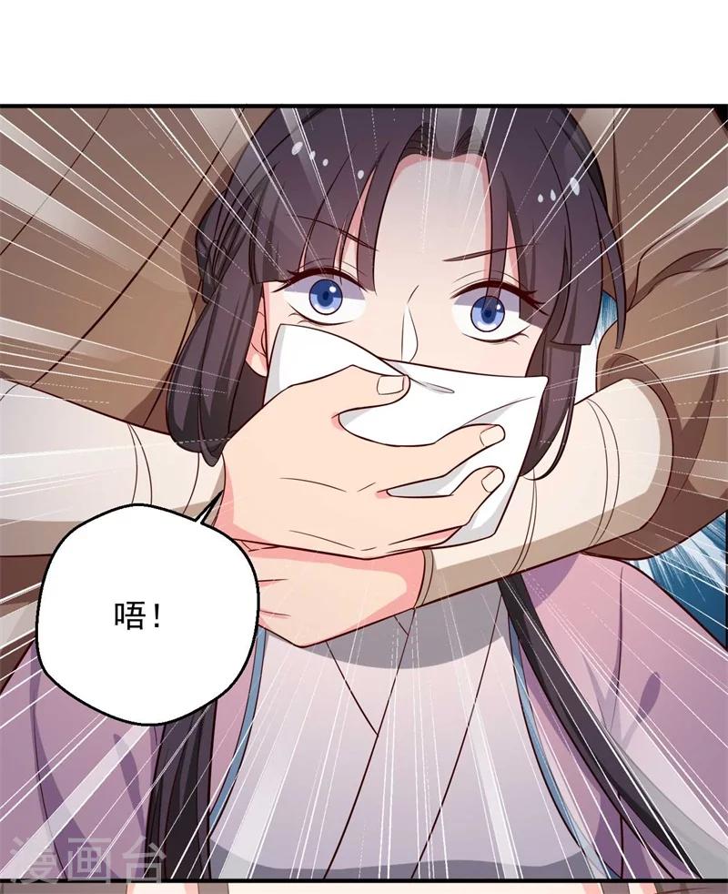 第35话 顾寒，我好想你-第35话