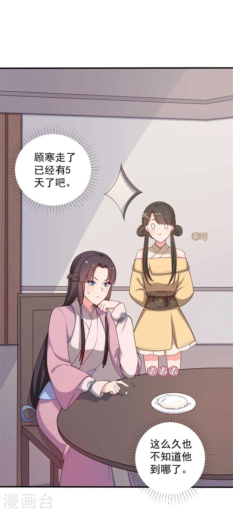 第35话 顾寒，我好想你-第35话