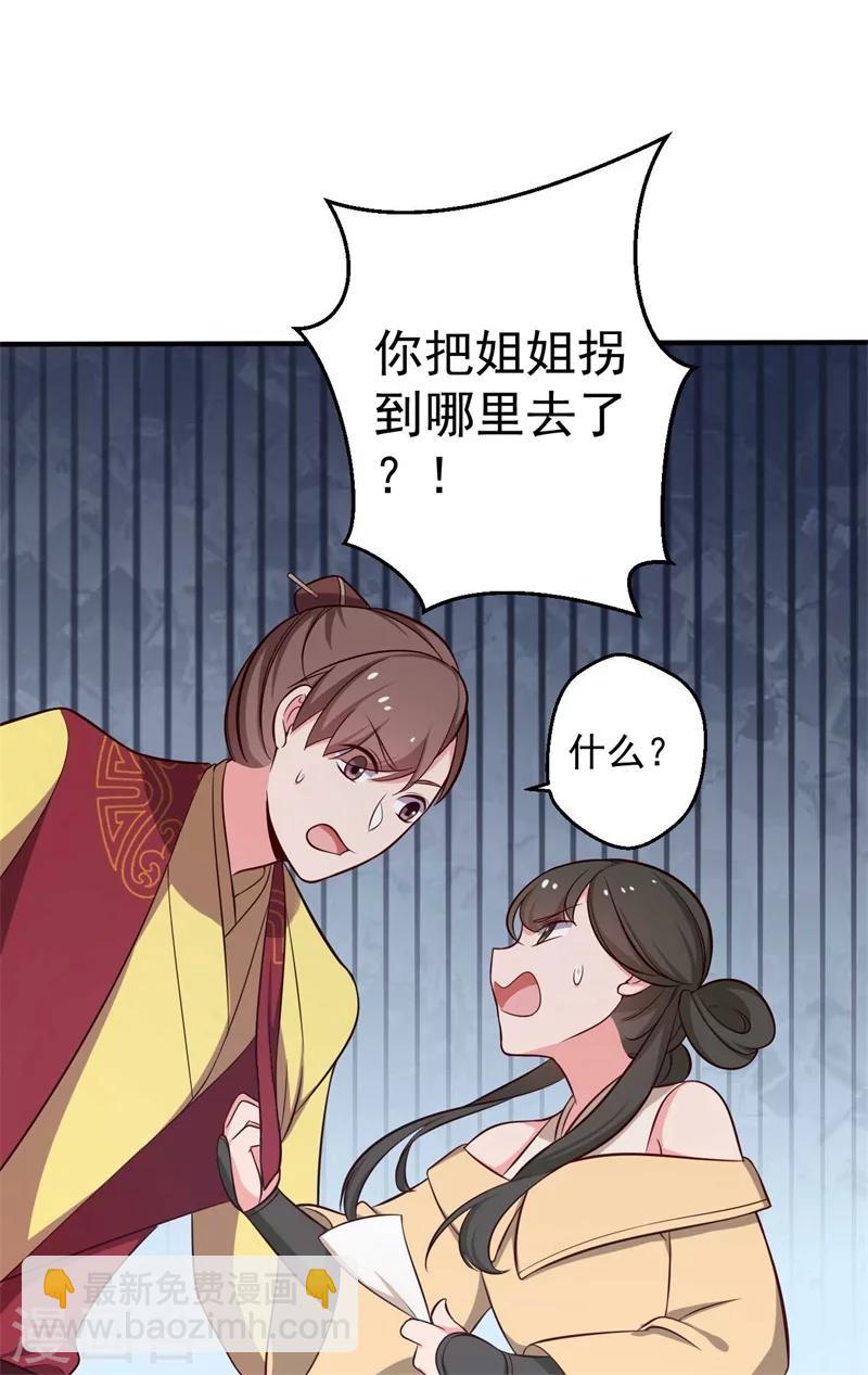 第35话 顾寒，我好想你-第35话