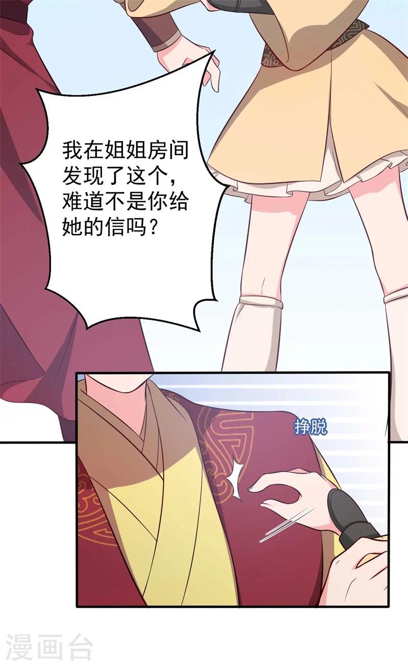 第35话 顾寒，我好想你-第35话