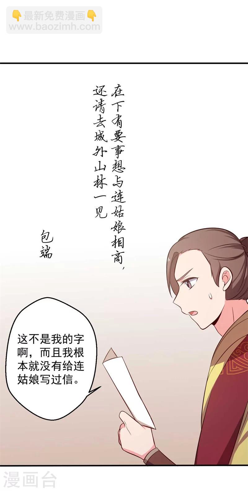 第35话 顾寒，我好想你-第35话