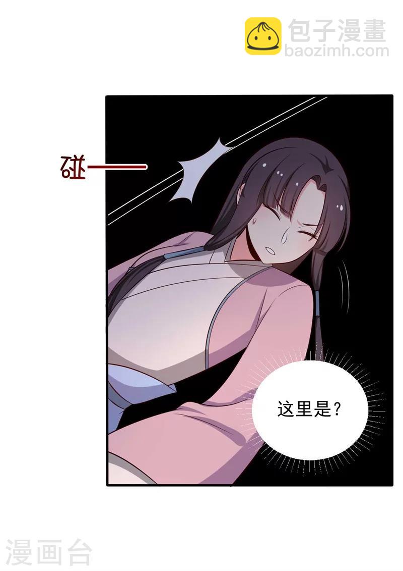 第35话 顾寒，我好想你-第35话