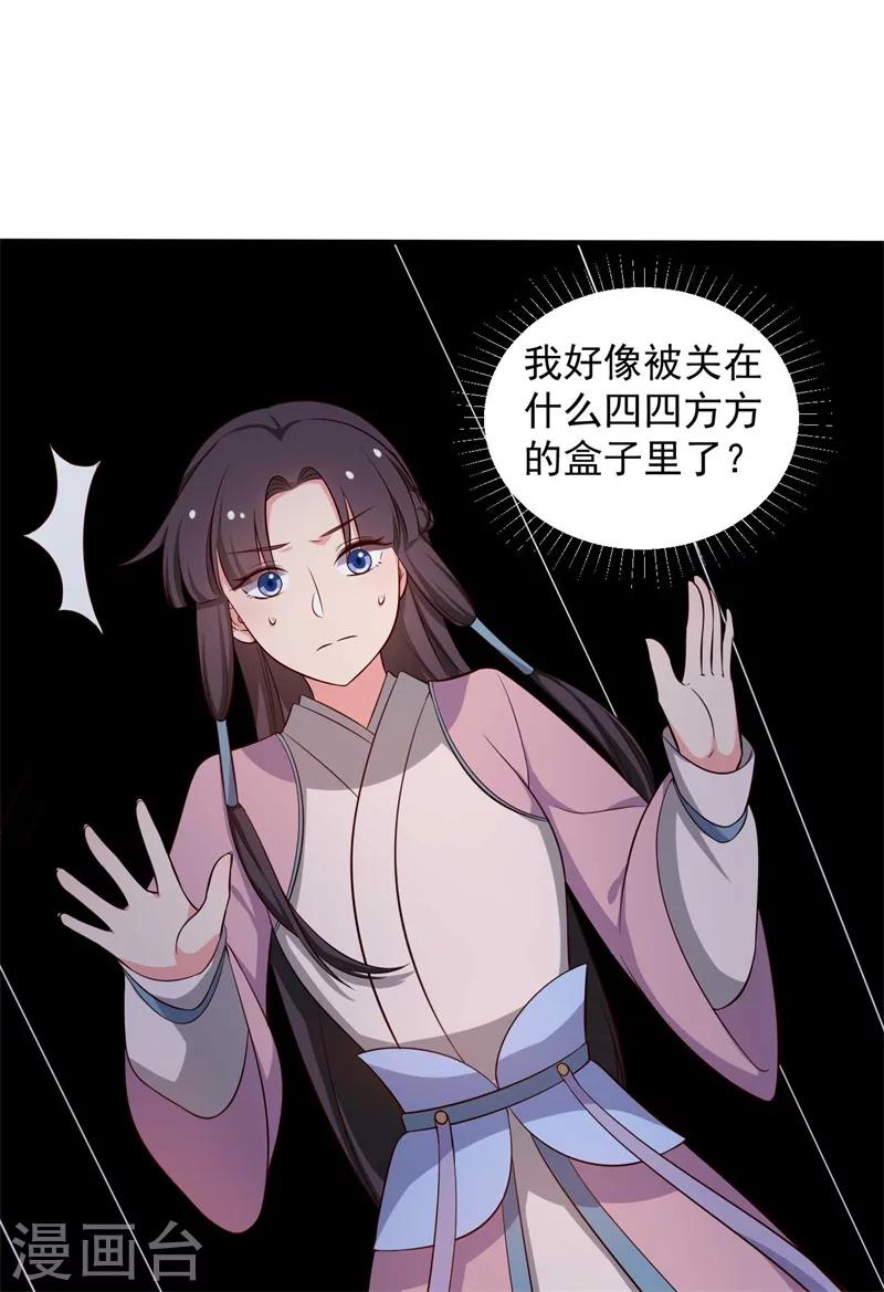 第35话 顾寒，我好想你-第35话