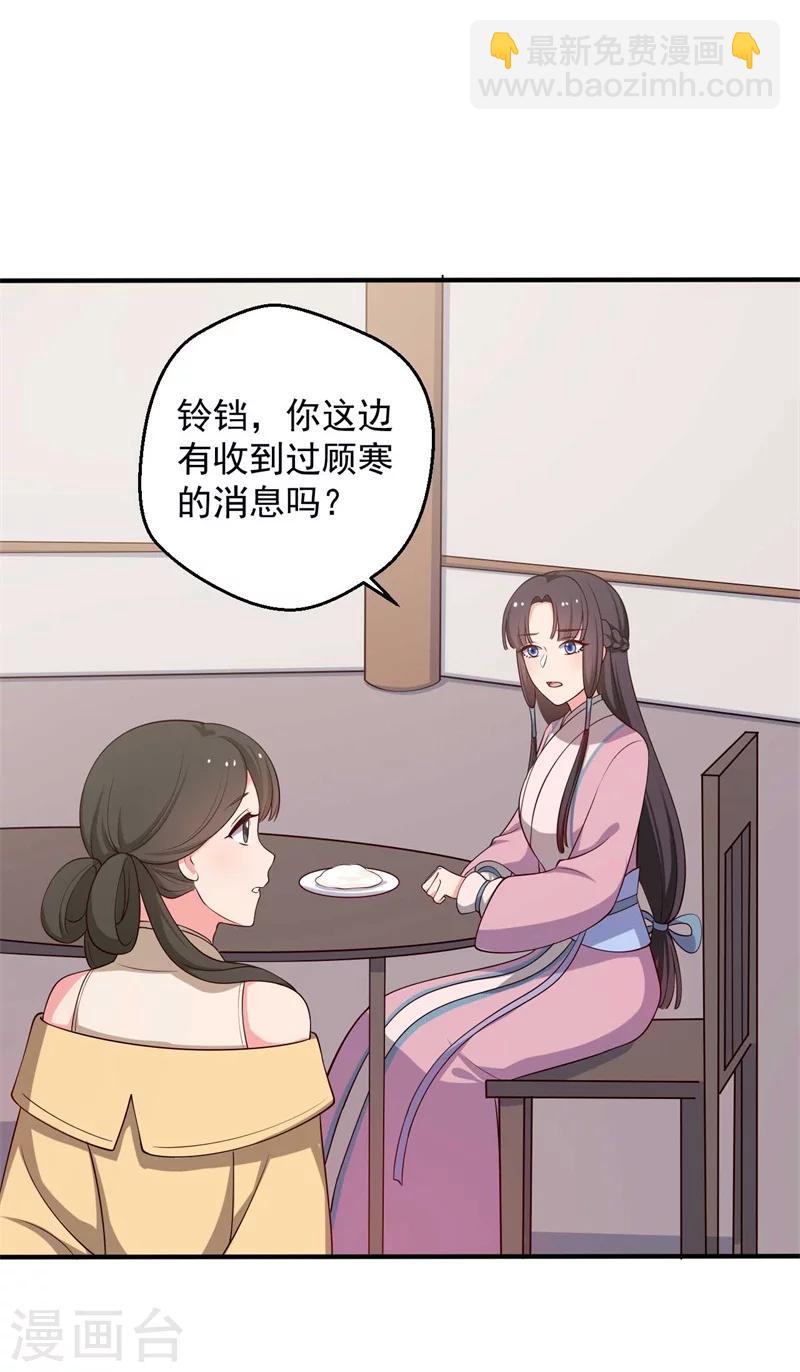 第35话 顾寒，我好想你-第35话