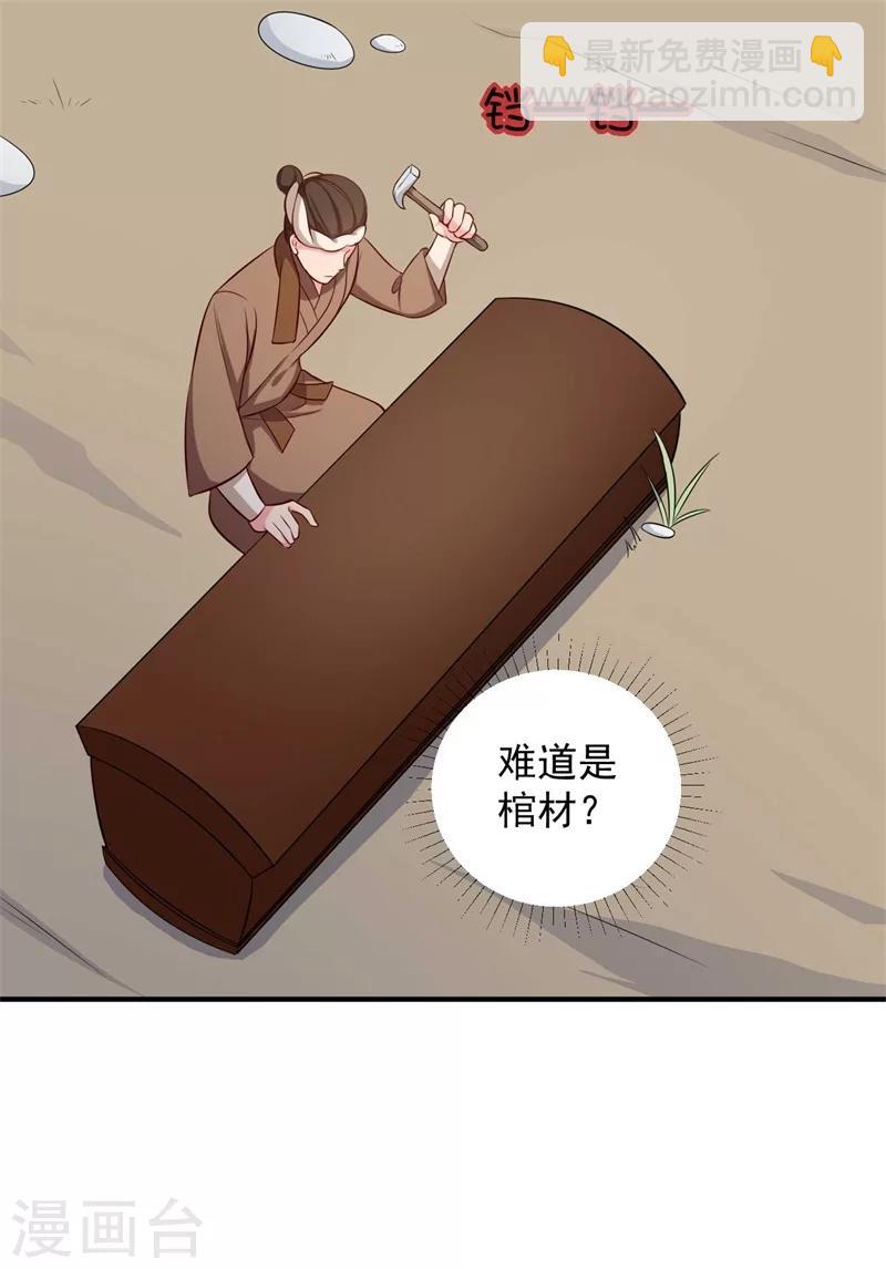 第35话 顾寒，我好想你-第35话