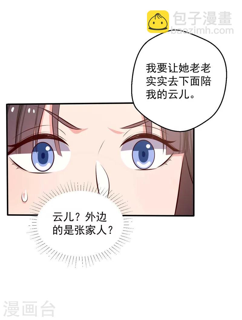 第35话 顾寒，我好想你-第35话