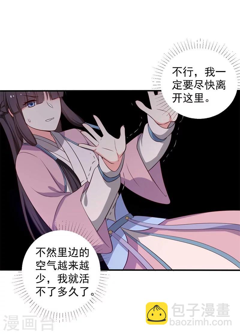 第35话 顾寒，我好想你-第35话